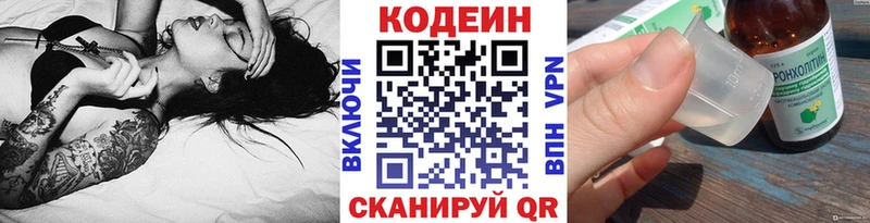 Кодеин напиток Lean (лин) где продают Бугуруслан